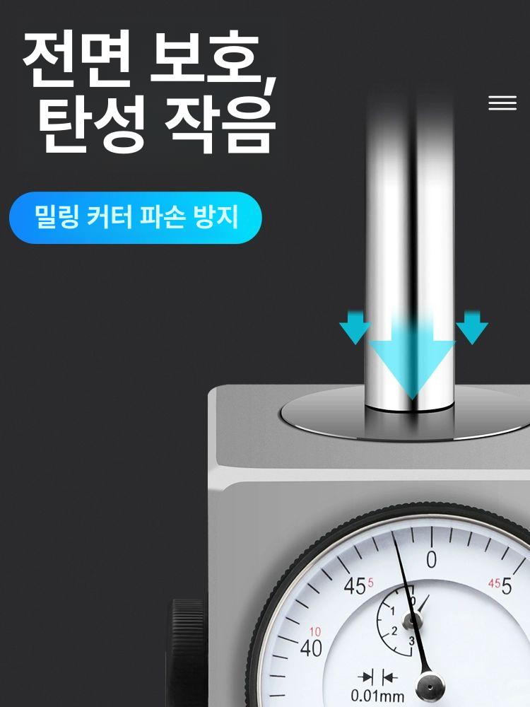 프리세터 프리세트 세팅 선반 방수 세터 설정기 마그네틱 대칼 셋팅 라우터 지시계 50형 대칼 기기 - 상세 이미지 5