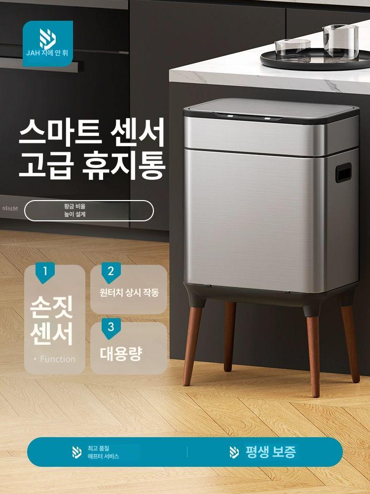 센서 다리 쓰레기통 휴지통 주방 인테리어 사무실 가정용 센서휴지통 스마트휴지통 20L 단일통 광촉매살균 12L 이상 - 상세 이미지 2