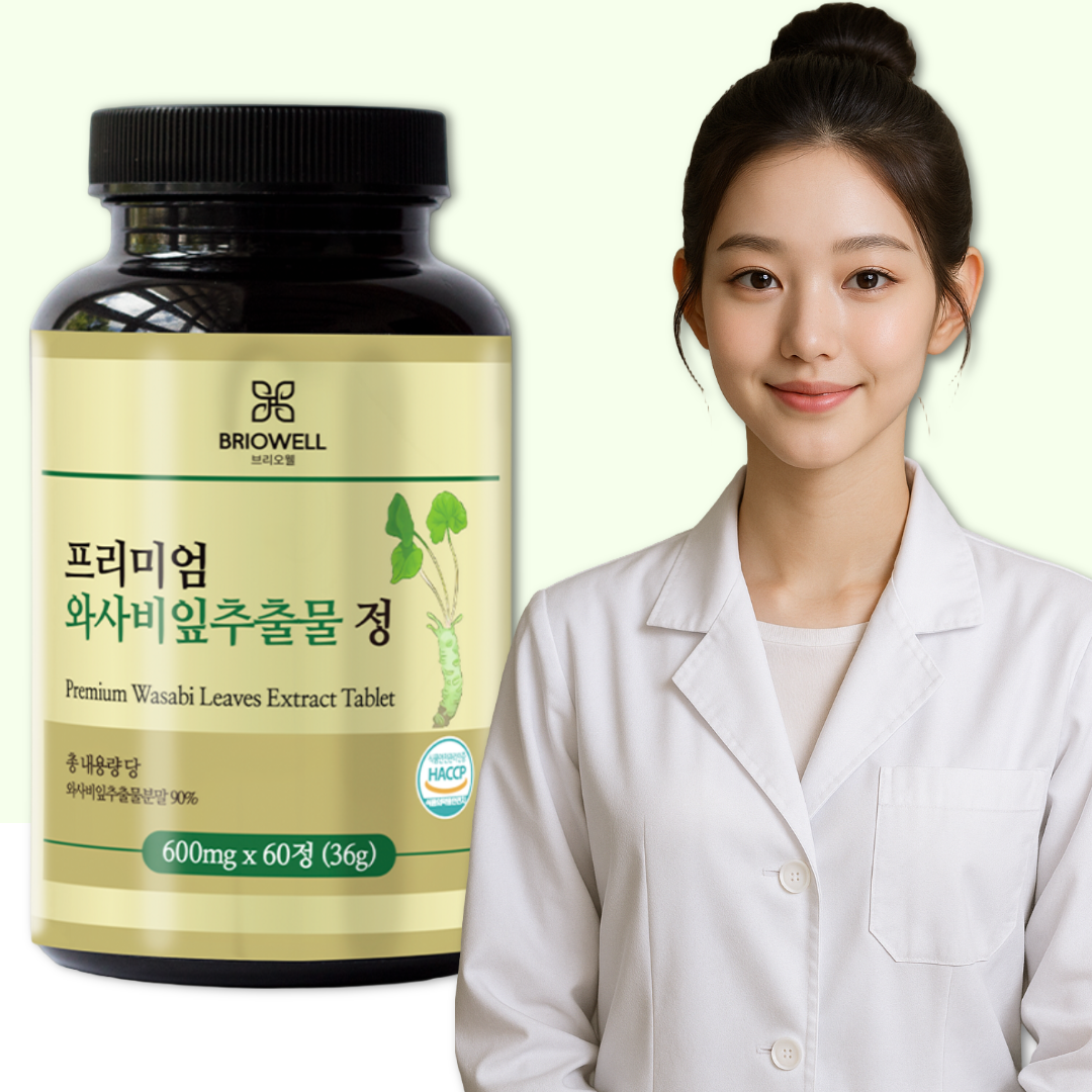와사비잎추출물 2개월분 와사비추출물 효능 효과 이소비텍신 60정 브리오웰 - 메인 이미지