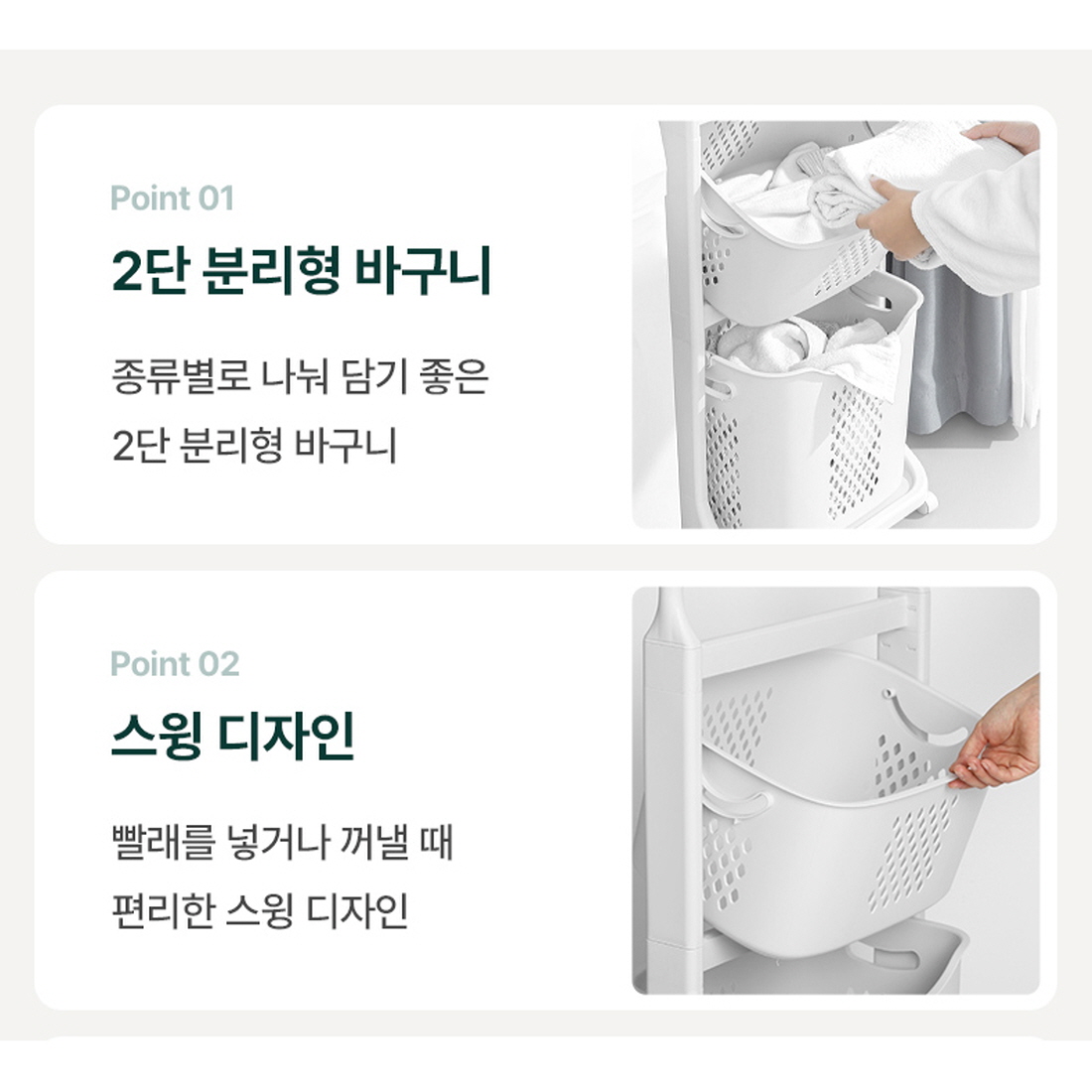 스윙2단 빨래바구니 바퀴형 다용도 행거 아기빨래 세탁물 좁은공간 런드리수납함 트롤리 - 상세 이미지 3