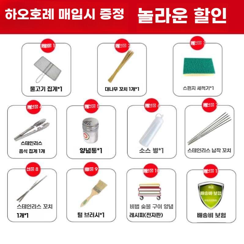 전기 그릴 야끼바 꼬치 스토브 버너 초벌기 구이기 - 상세 이미지 4