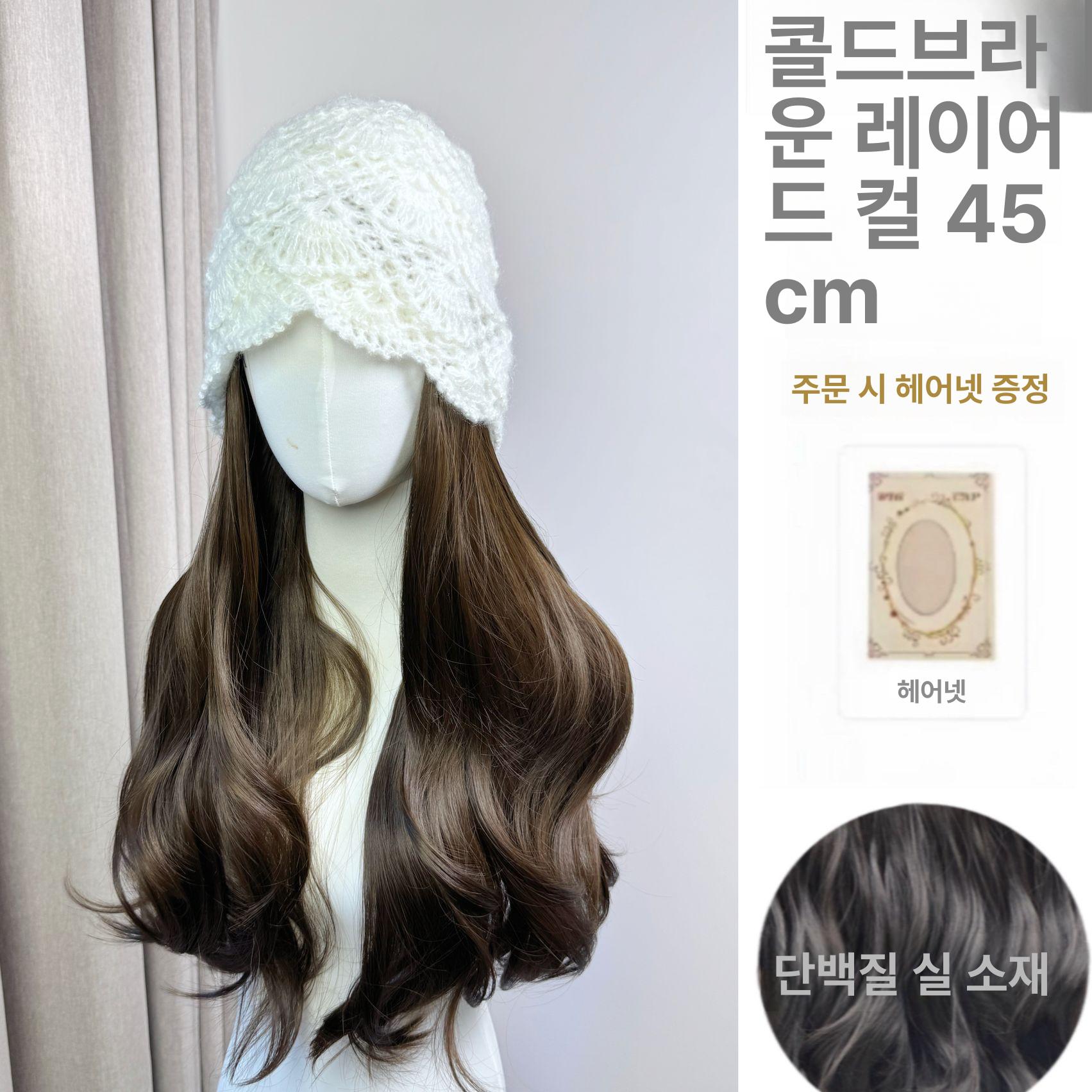 가발달린비니 항암가발 니트 뜨개질 모자와 가발 분리 블랙브라운 레이어드 A - 상세 이미지 5