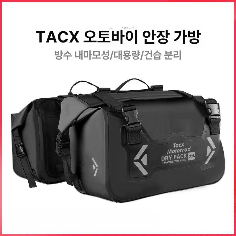 오토바이 리어백 스쿠터 안장 대용량 백 거치형 옐로우블랙 30Lx2 - 상세 이미지 2