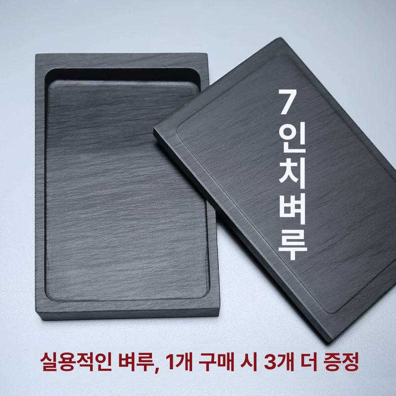 서예 도구 벼루 덮개 지필묵 문방사우 있는 전용 캘리그라피 용품 화방 원루 연속 - 상세 이미지 2