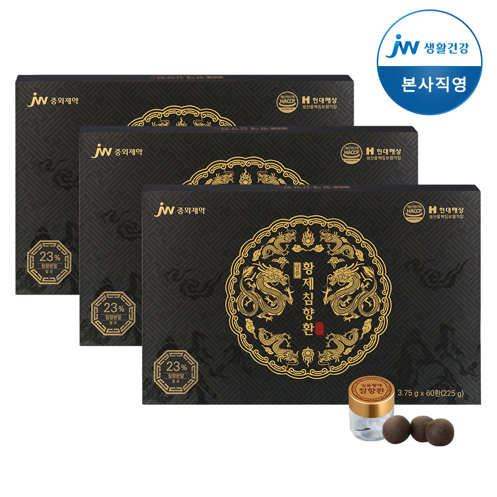 JW중외제약 일품 황제 발효 효능 침향단 침향원 침향환 60환, 3개 - 상세 이미지 4