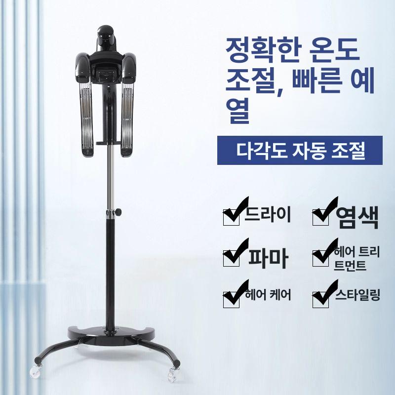 미용실 열펌기 파마 히팅기 롯드 셋팅 업소용 미용 헤어샵 가열기 화려한블랙스탠드 - 상세 이미지 3