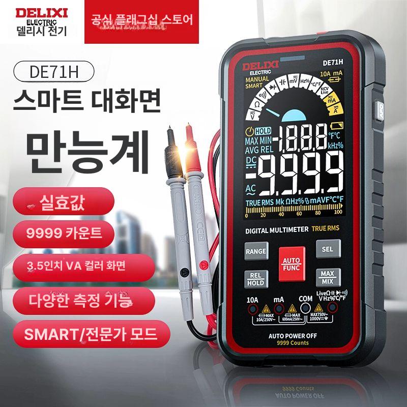 GVDA GD128 Plus 멀티 충전식 테스터기 멀티미터 DE71H 스마트 멀티미터 4 1 2 - 상세 이미지 2
