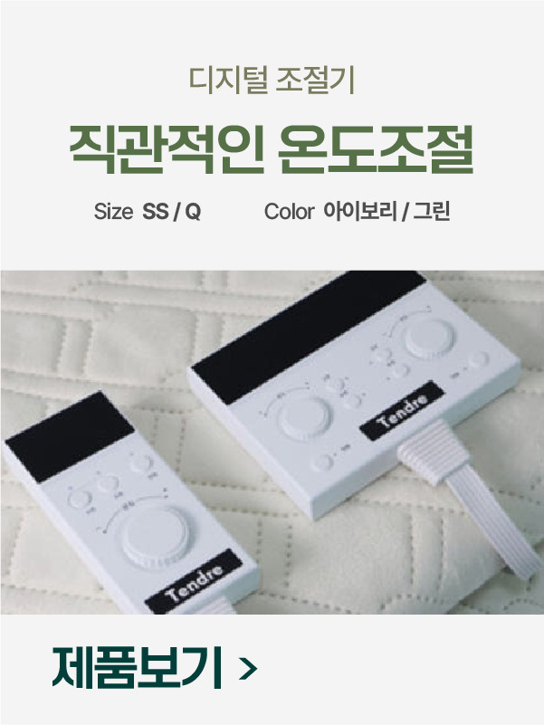 EMF카본매트 분리난방 침대 전자파차단 온열매트 발열전기매트 퀸 판매처 상세 정보 이미지 1