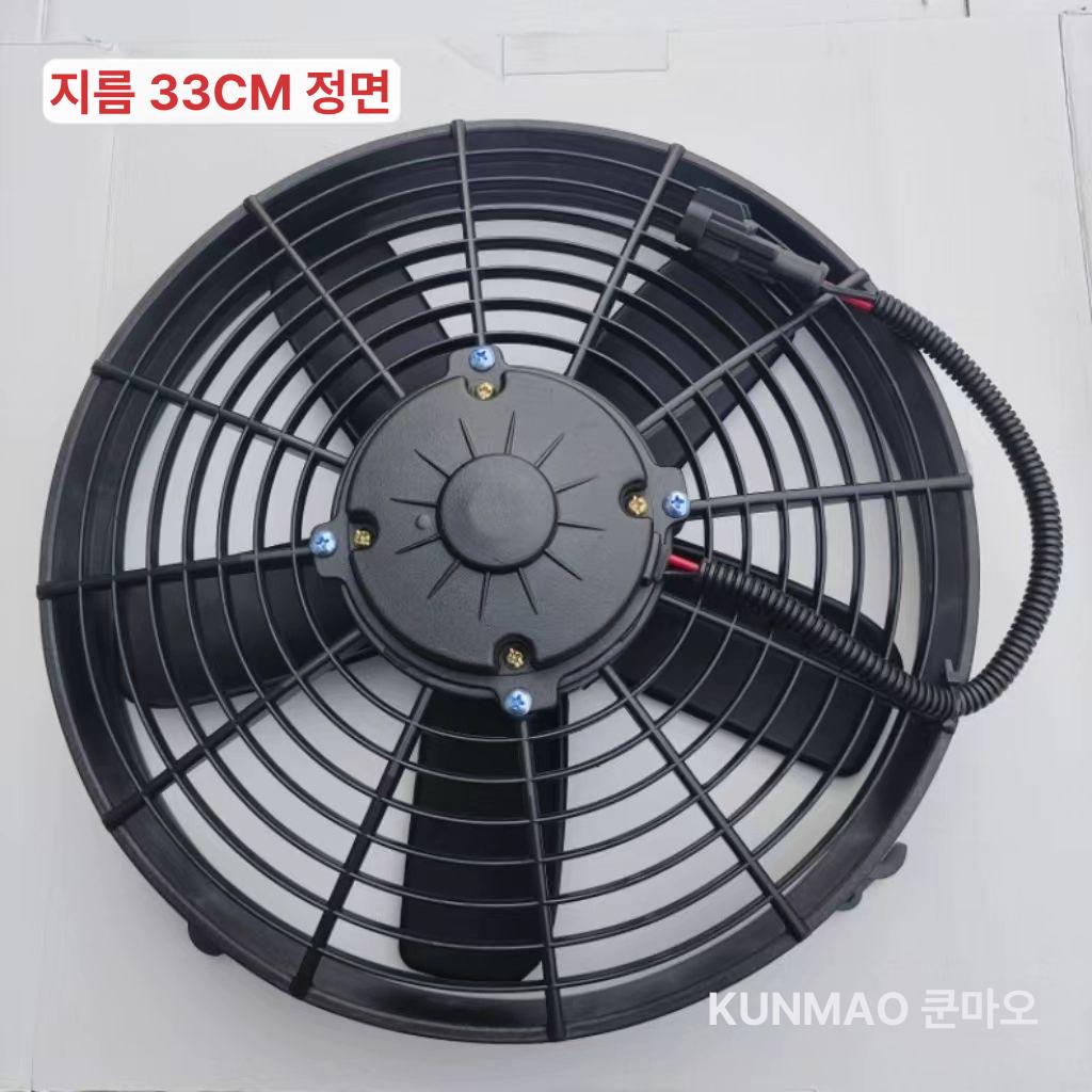 라디에이터 트럭 냉각팬 포크레인 굴착기 크레인 산업용 콘덴서 에어컨 팬 직경 33CM 모델 - 상세 이미지 3