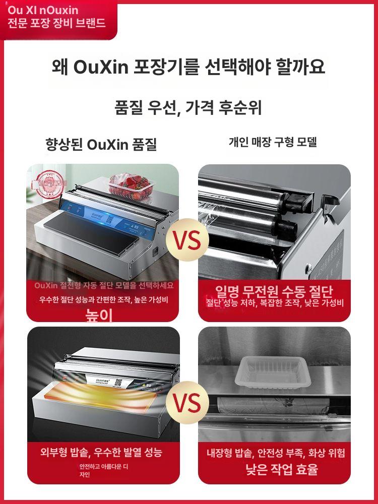 전기 랩핑기 음식 랩절단기 랩포장기 랩커팅기 턴테이블 비닐 자동실링기 알루미늄 커버 450 없이 사용 신선도 - 상세 이미지 3