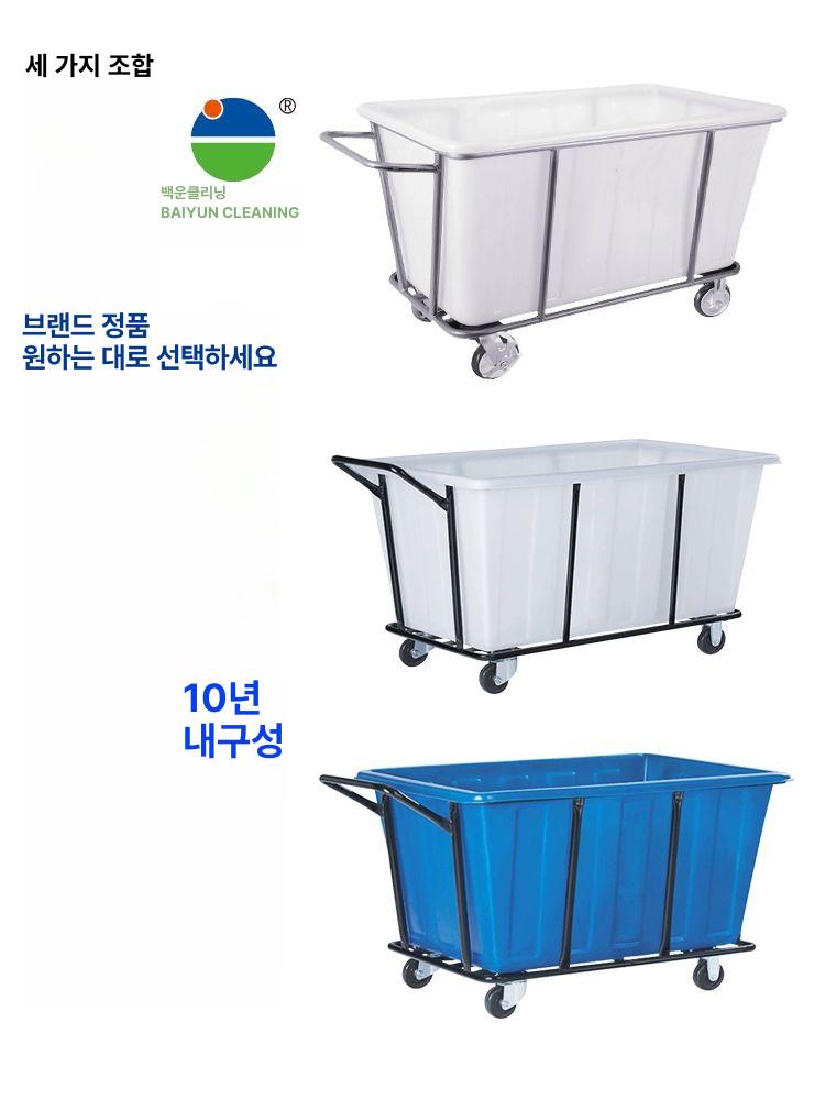 세탁카트 바구니 숙박 소형 수건 사우나 수거함 목욕탕 소형 블루 통 4인치 신제품 350L - 상세 이미지 3