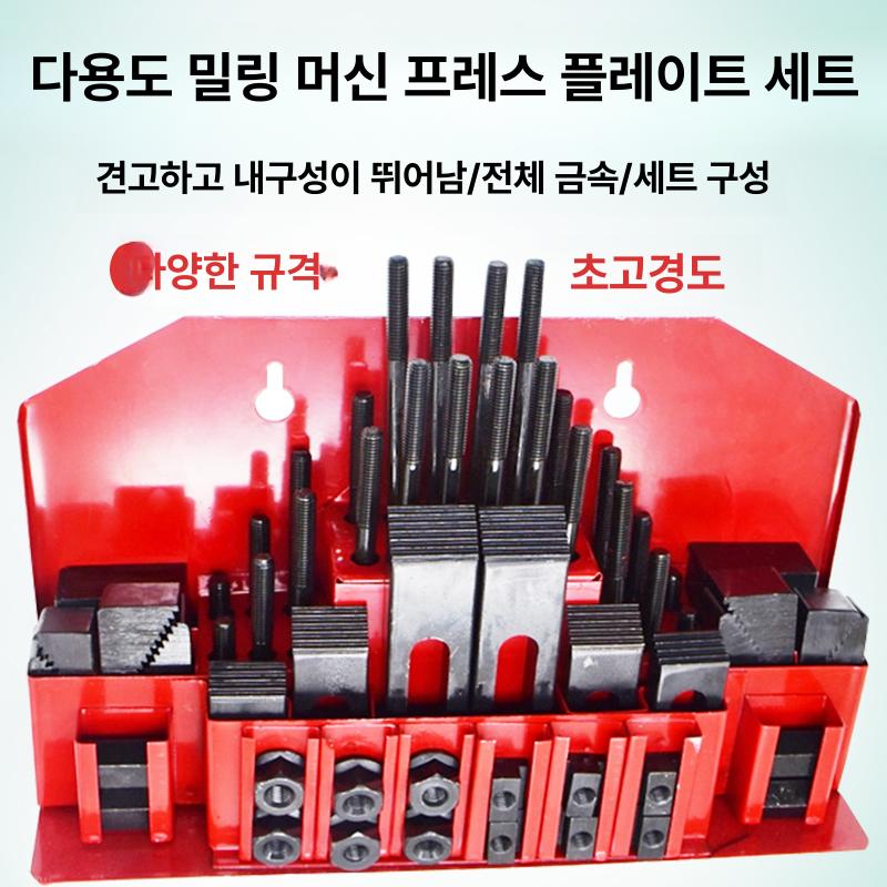 CNC 공구 압판 세트 밀링 고정 지그 작업용 클램프 표준 M16 철상자 - 상세 이미지 2