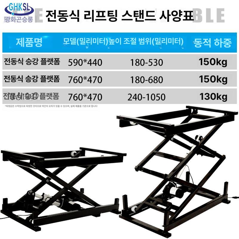 전동 리프트 테이블 인테리어 작업대 책상 접이식 캠핑카 리프팅 유압리프트 전동 상승 스탠드 590x440 리모컨 - 상세 이미지 4