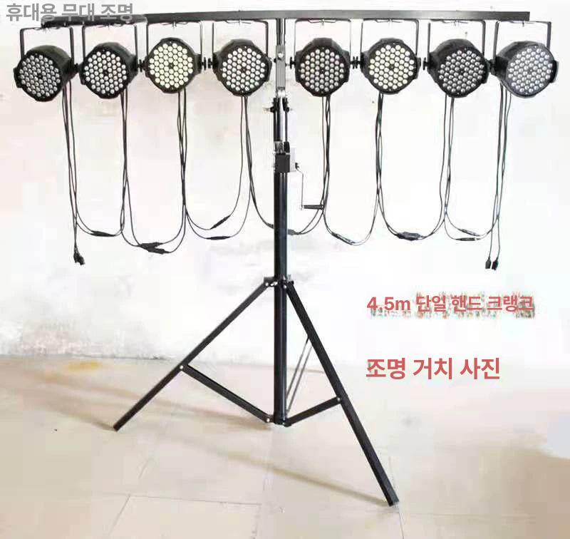 무대조명 스탠드 삼각대 선반 웨딩 촬영 브래킷 야외 단층 거치대 행사 4.5m 단층 사각봉 8등 - 상세 이미지 3