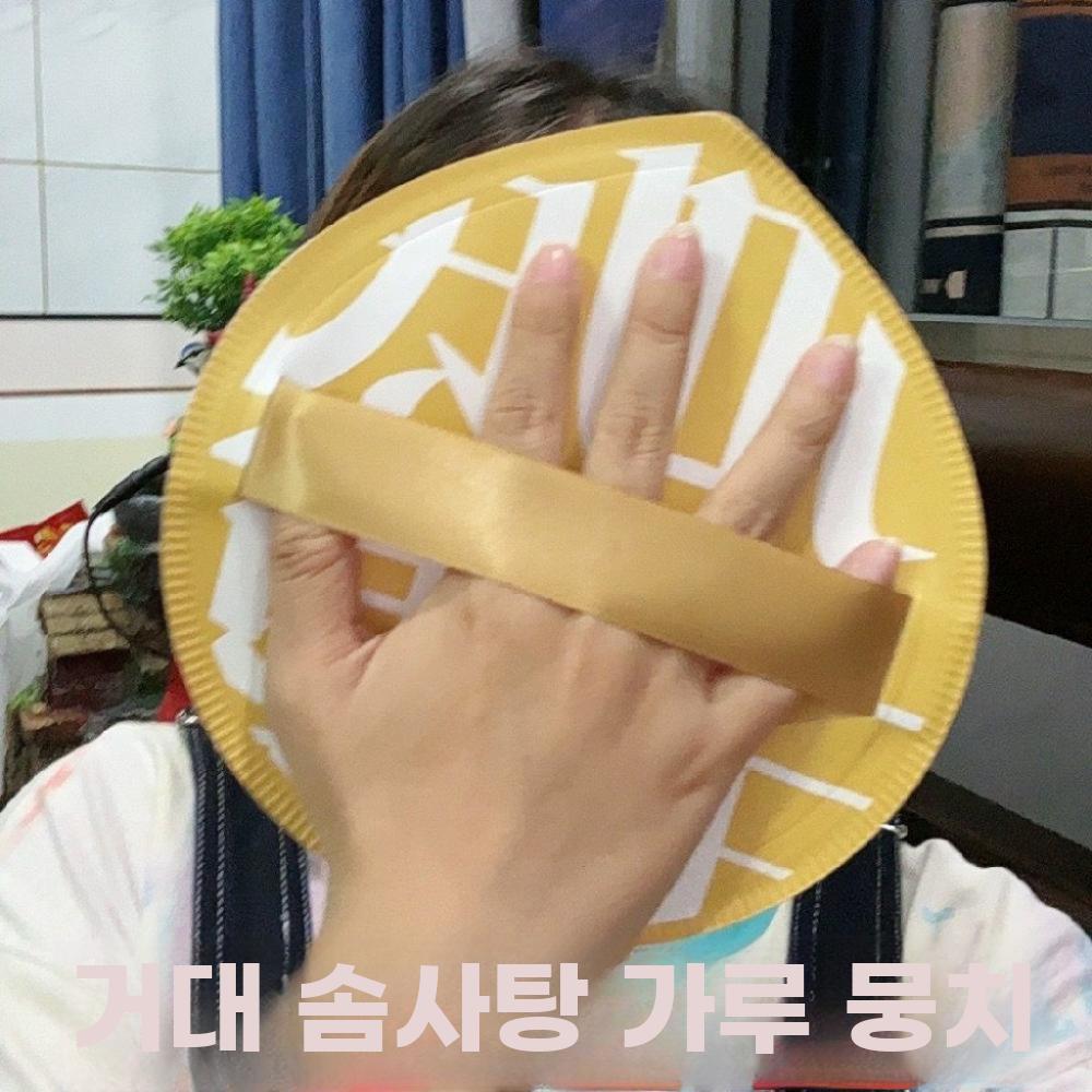 초대형 퍼프 메이크업 용품 화장품 스펀지 스폰지 분첩 - 상세 이미지 4