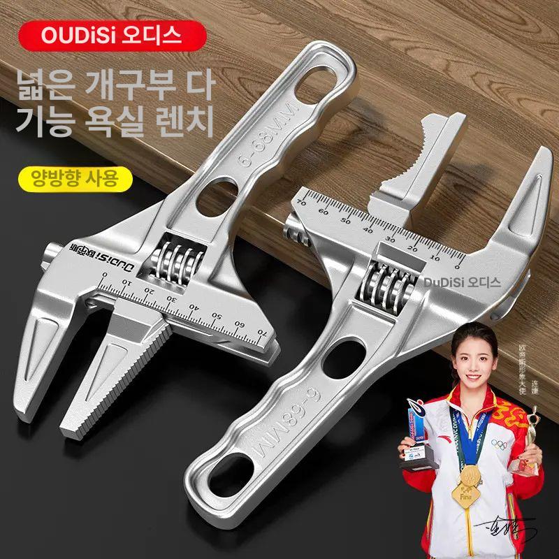 다기능 싱크 렌치 오픈 엔드 핸들 짧은 욕실 조절 직선형 곡선형 실버 0.17kg - 상세 이미지 2