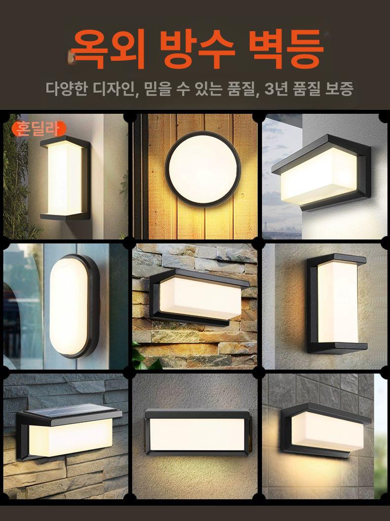 야외 LED 벽등 외벽등 빌라 조명 정원등 복도 방수 A형 플라스틱 쉘 소형 30W A - 상세 이미지 2