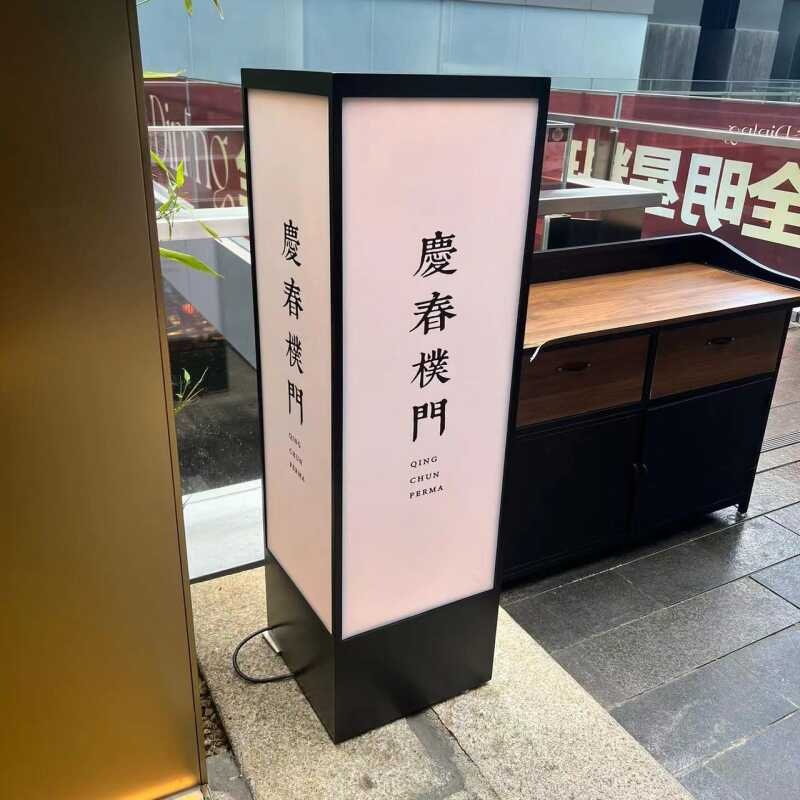 무선 충전식 입간판 이동식 야외 패널 충전 배너 술집 카페 예쁜간판 일본 - 상세 이미지 2