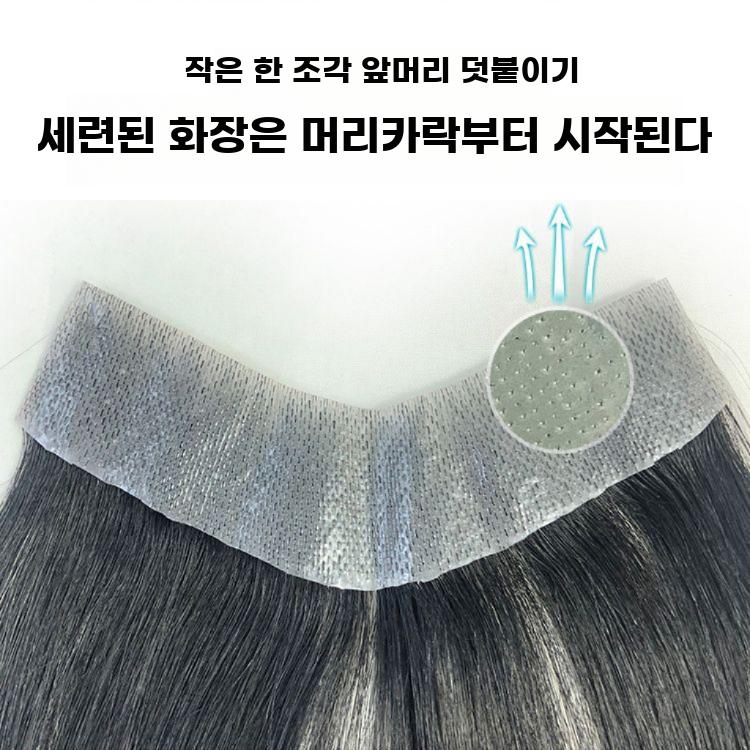 여자 가발 헤어 앞머리 붙이는 붙임 머리 접착식 여성 - 상세 이미지 5
