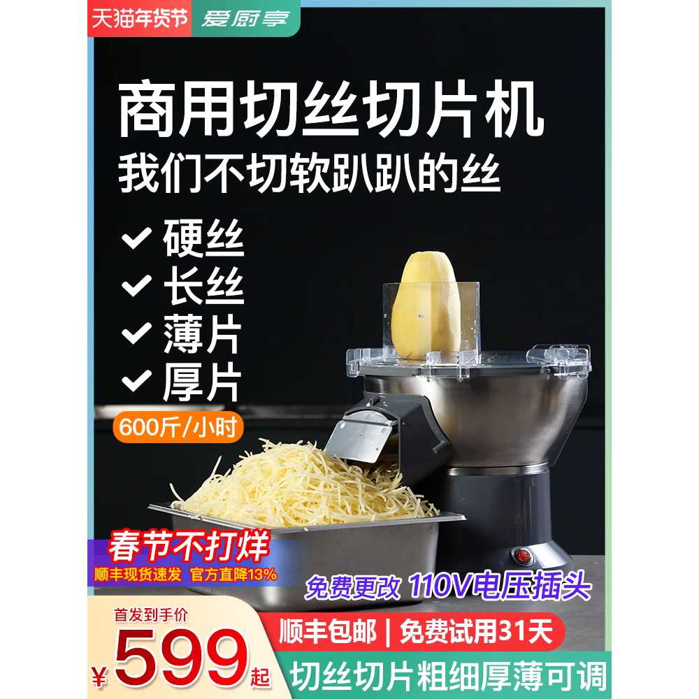 전동 채칼 업소용 감자 무 야채 강판 슬라이서 분쇄기 기본 2mm - 상세 이미지 2