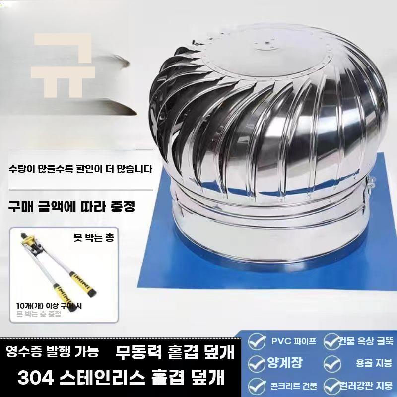 벤츄레이터 무동력 통풍 클램프 벤추레타 스테인리스 - 상세 이미지 2
