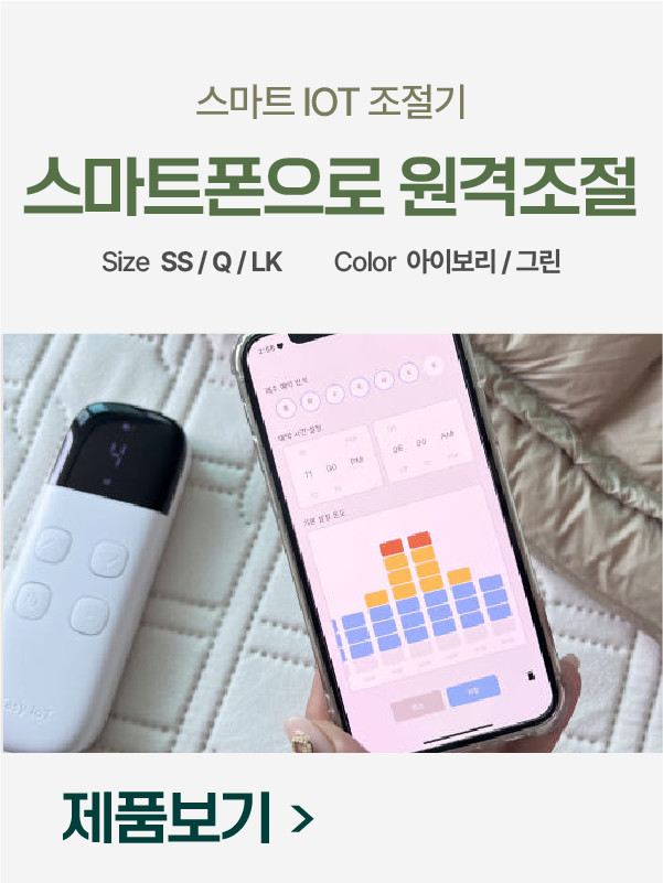 텐드리카본매트 전자파없는전기장판 캠핑1인용전기매트 침대디지털SS 판매처 상세 정보 이미지 3