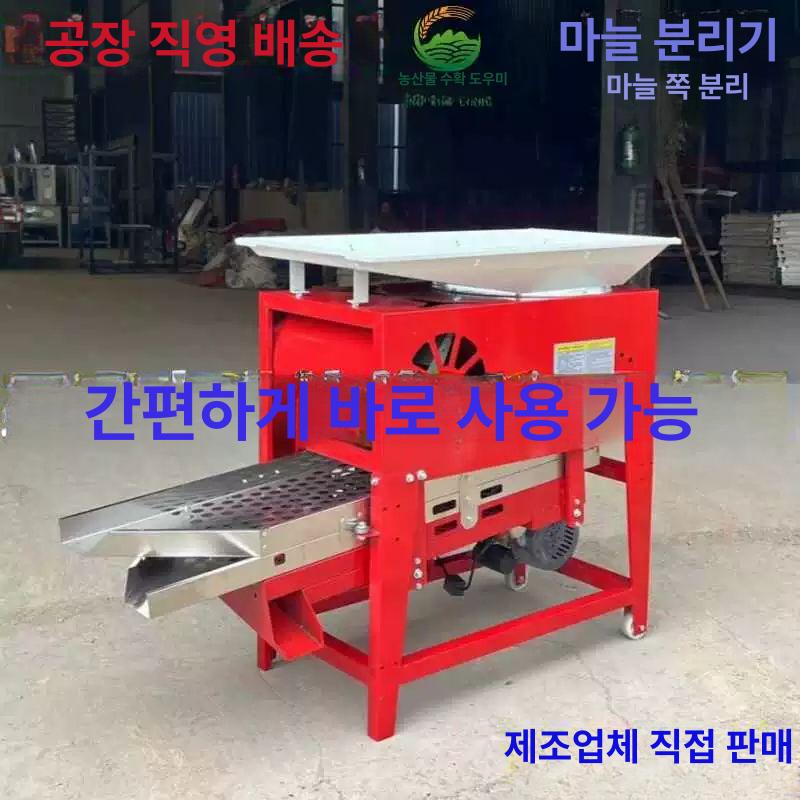 스테인리스 마늘 분리기 벗기는 박피기 분할 대형 탈피기 까는 가정용 스틸 스테인리스스틸 대감 분리기 - 상세 이미지 5