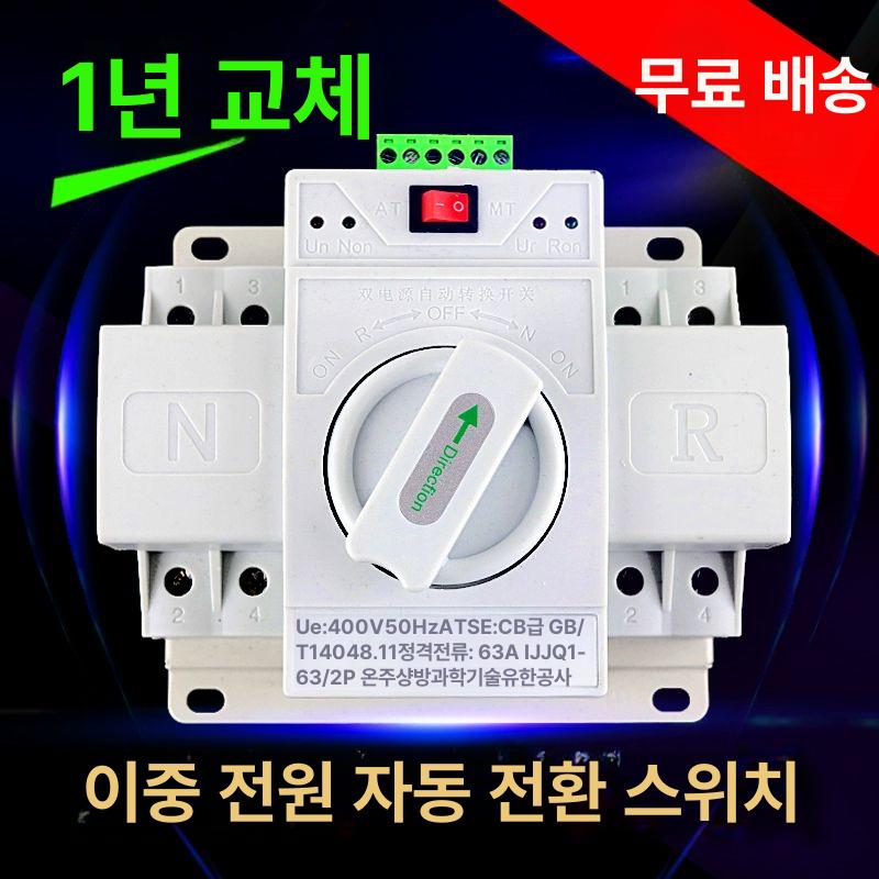 스위치 전환스위치 캠핑카 카 부품 캐비닛 인버터 보트 캐러밴 손잡이 접이식 외부 브래킷 63A 2P - 상세 이미지 3