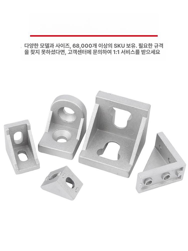 알루미늄 프로파일 코너 커넥터 90도 결속선 멀티 코너 4545 직선 구멍 2개 - 상세 이미지 5