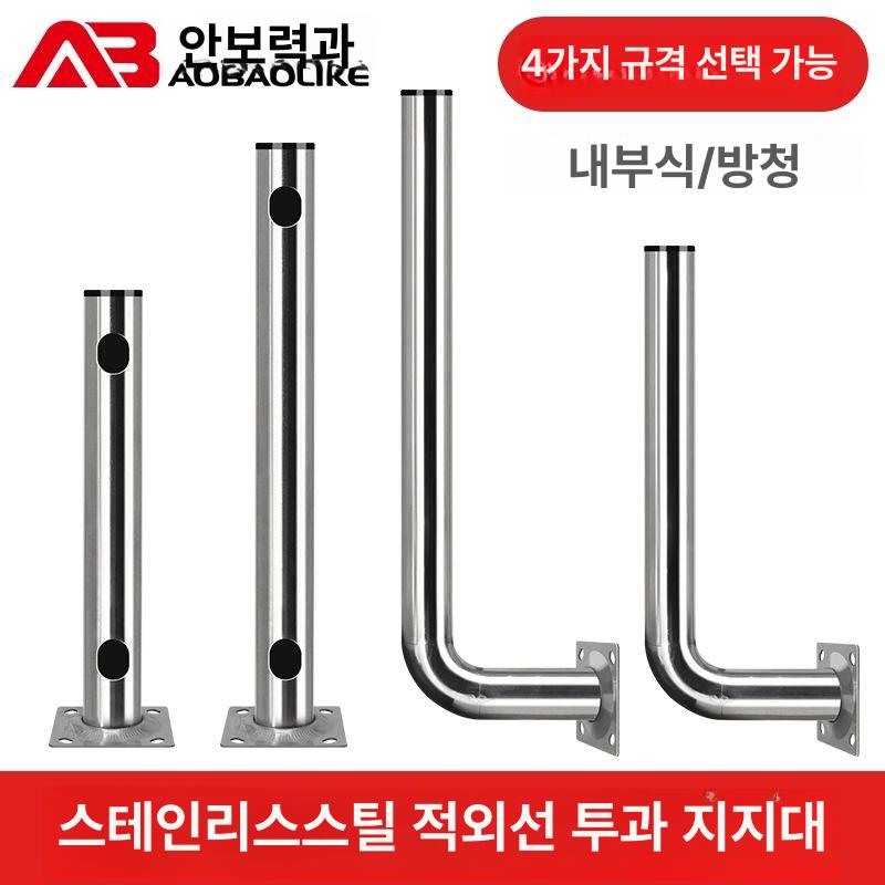 CCTV 지지대 카메라 기둥 폴대 브라켓 야외 받침대 I형 적외선 센서 스탠드 30cm - 상세 이미지 2