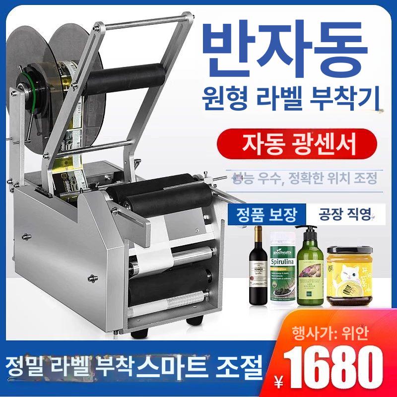 라벨 부착기 스티커 롤택기 붙이는 모서리 날짜 바코드 수동 롤텍기 로고 스테인리스스틸 실용형 - 상세 이미지 2