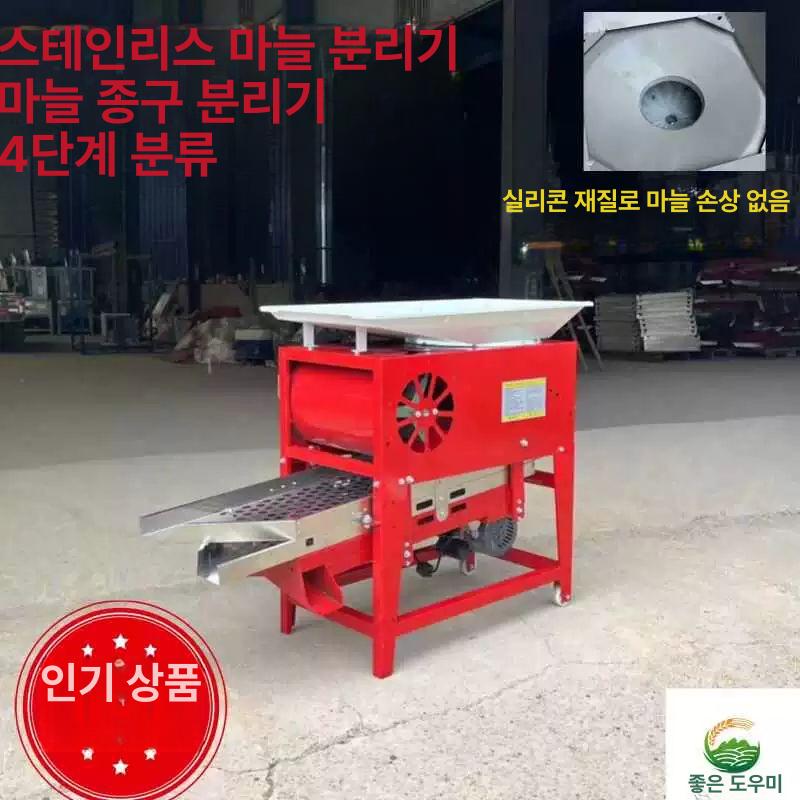 스테인리스 마늘 분리기 벗기는 박피기 분할 대형 탈피기 까는 가정용 스틸 스테인리스스틸 대감 분리기 - 상세 이미지 4