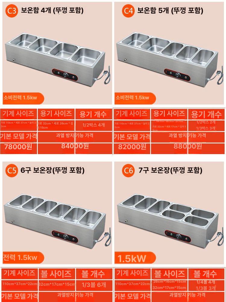 음식 보온기 가열기 뷔페 데우기 웨딩홀 반찬 업소용 온장고 B2 모델 3칸 - 상세 이미지 4