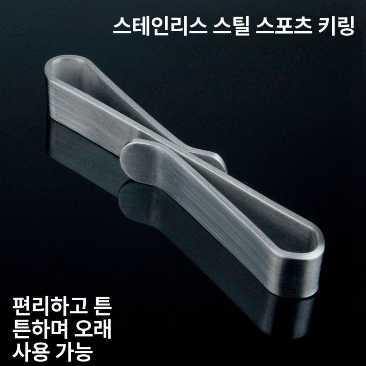 티타늄 허리벨트 차키 열쇠고리 키링 걸이 스테인리스스틸싱글로우트럼펫 - 상세 이미지 3