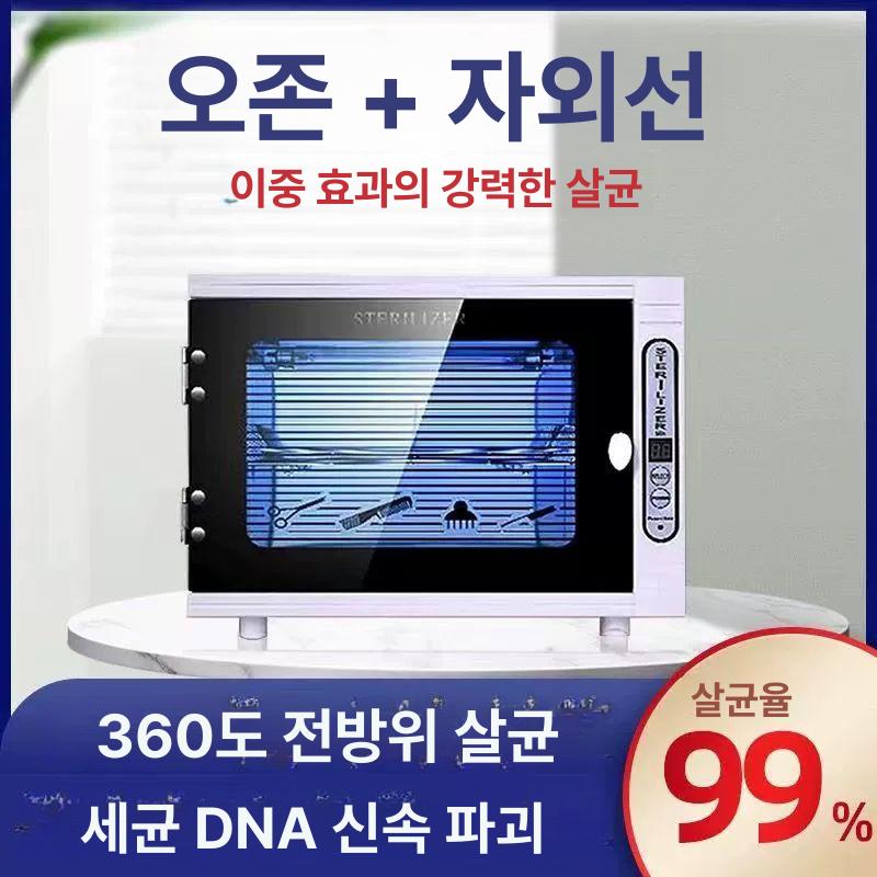 의료용 자외선 소독기 관리실 피부 고온 미용실 네일샵 업그레이드 버전 자외선+오존+십자 열림 공식 기본 구성 - 상세 이미지 2