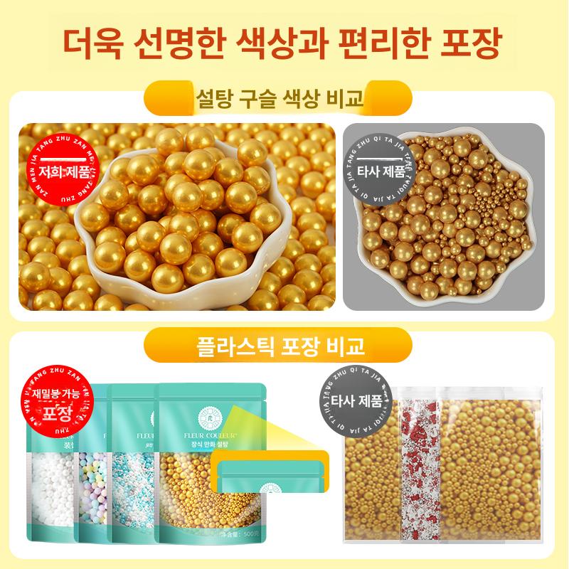 컬러 스프링클 대용량 아라잔 케이크 데코 장식 설탕 진주 베이킹 혼합 85g - 상세 이미지 3