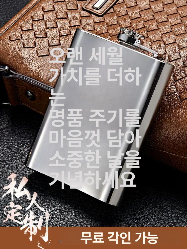 술병 미니 소형 양주병 플라스크 위스키보틀 보관병 와인병 용기 등산용 방수 밀폐 위스키병 4량 컵 필터 1개 두꺼운 1개 A - 상세 이미지 2
