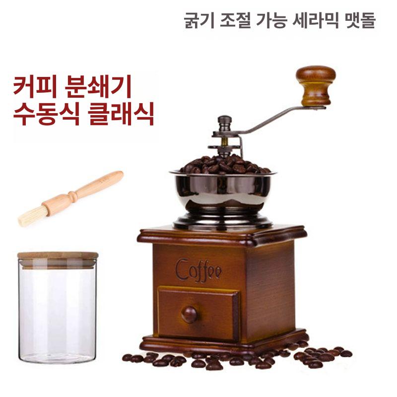 커피가는기계 커피분쇄기 소형 커피그라인더 수동 드립 원두분쇄기 캠핑그라인더 글라인더 감성 원목 분쇄기 일반 브러시 포함 - 상세 이미지 2
