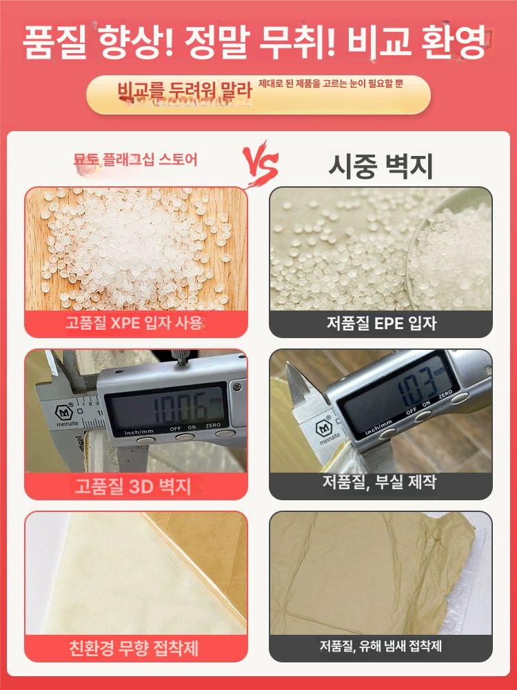 욕실 천장 시트지 스티커 벽지 화장실 셀프 방수 크림화이트 업그레이드 10개입 5.4 큰 - 상세 이미지 4