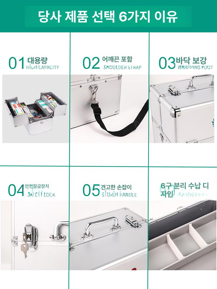스텐 구급상자 대용량 가정용 약통케이스 알약 상자 다용도 상비약 티타늄 하드케이스 약상자 중형 14인치 기업용 세트 - 상세 이미지 5