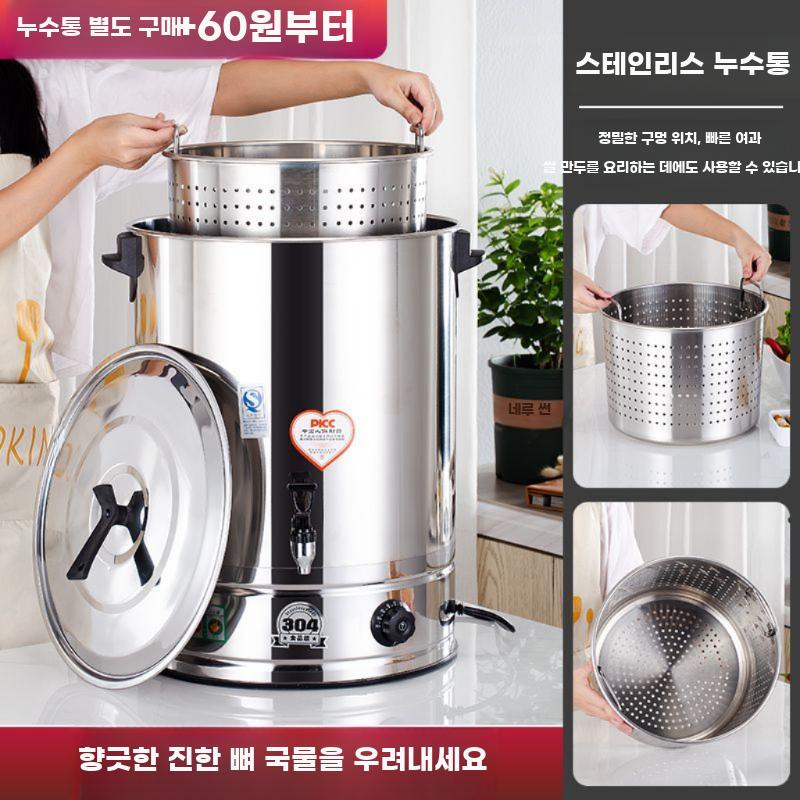 전기 온수통 물 국통 끓이기 스테인레스 보온통 온수 - 상세 이미지 3