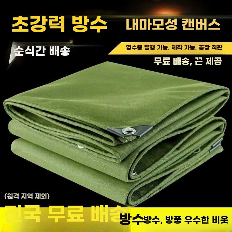트럭 덮개 화물차 공사 현장 자외선 대형 갑바천 천막 - 상세 이미지 2