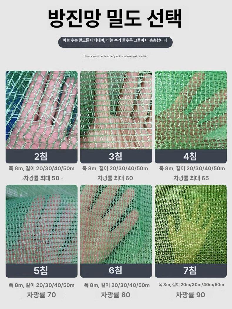 들깨망 건조망 차광막 건조용 길이 꼬임 돗자리 들깨 선셰이드 다용도 고추멍석망 도리깨 신소재 5-바늘 폭 8m 길이 40m 5권 - 상세 이미지 5