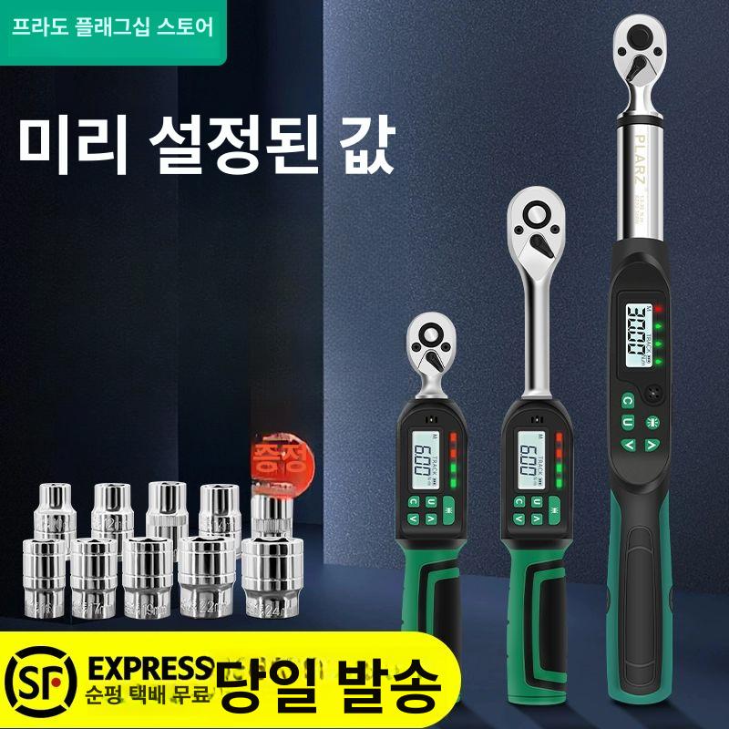 디지털 토크 렌치 몽키스패너 미니 3 8 0.9-30Nm 10개 - 상세 이미지 2