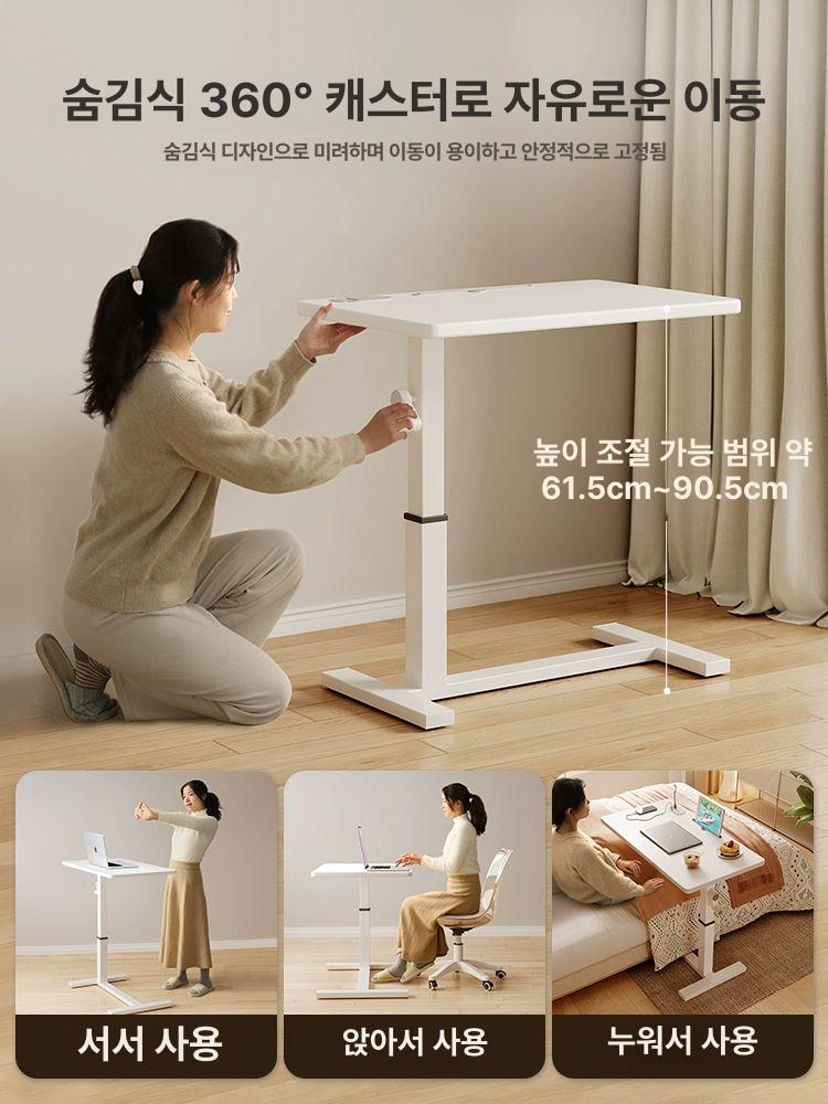 이동식 침대용테이블 노트북책상 데스크 컴퓨터 바퀴 조절 간이 노트북 유압식 높이조절 화이트 80x40 - 상세 이미지 4