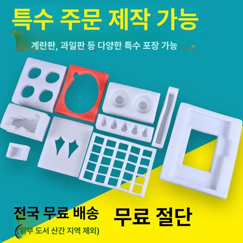 압축 스펀지 EPE 검정 스트로폼 충격흡수 고밀도 판넬 5mm 1mx1m 화이트 - 상세 이미지 3