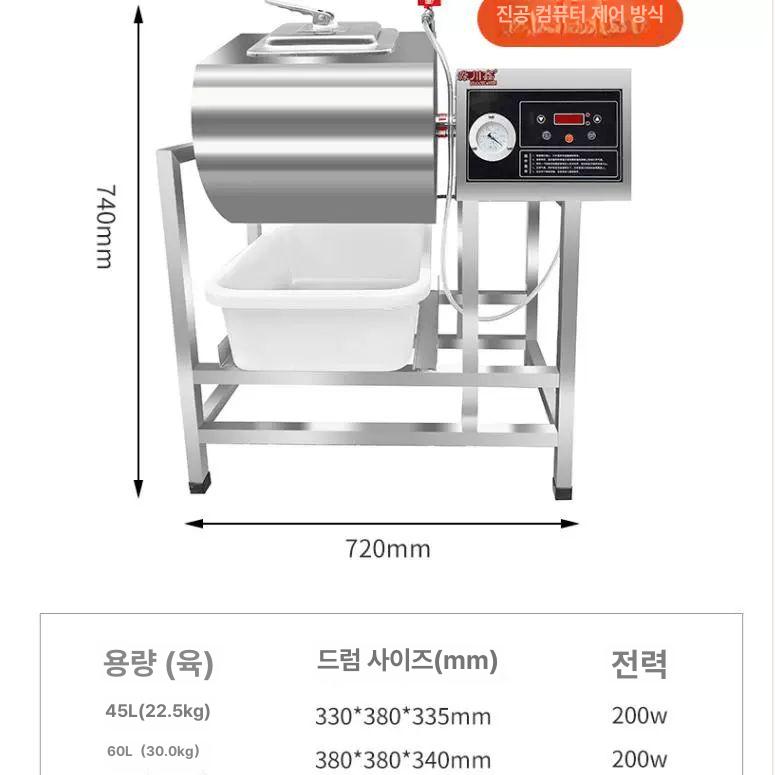 진공 배합기 염지기 양념 반죽기 혼합기 염지 회전 닭 특가 60L 원형 진공 1.5mm - 상세 이미지 3