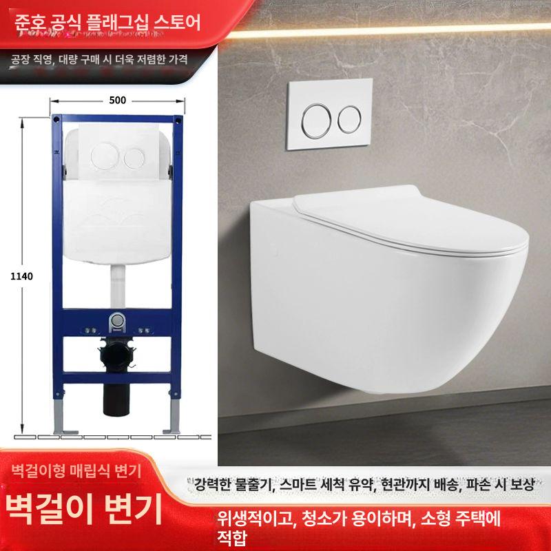 매립형 벽걸이 변기 벽걸이형 일체형 소형 양변기 A형 2376 - 상세 이미지 2