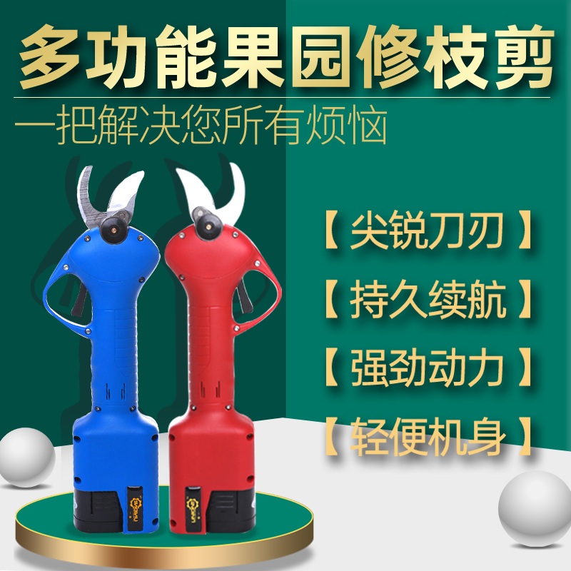 전지가위 충전식 전정가위 무선 전동 경량 가지치기 원예 조경 - 상세 이미지 2
