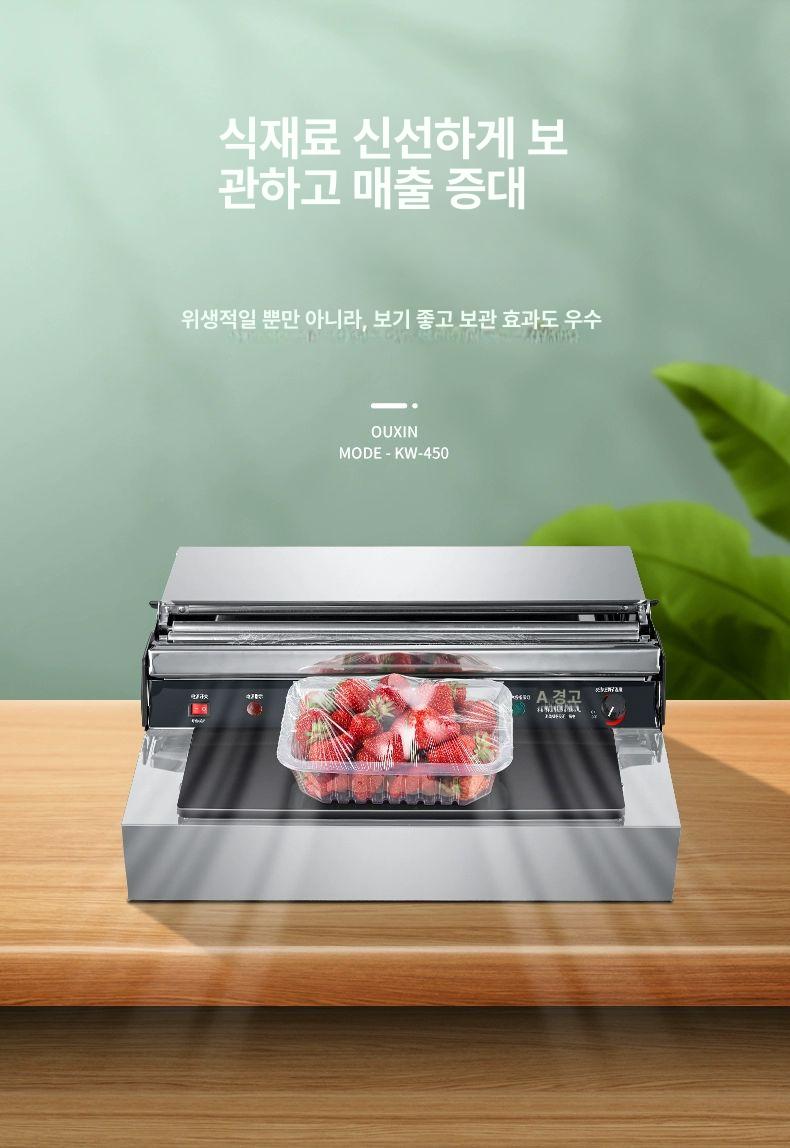 전기 랩핑기 음식 랩절단기 랩포장기 랩커팅기 턴테이블 비닐 자동실링기 알루미늄 커버 450 없이 사용 신선도 - 상세 이미지 5